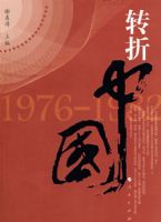 ת���й���1976��1982