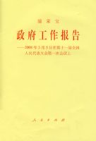 �����������桪��2008��3��5���ڵ�ʮһ��ȫ�������������һ�λ�����