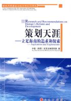 �߻����ġ������㺣�ϵ�׷���̽��