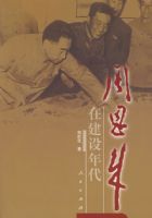 �ܶ����ڽ��������1949-1965�꣩