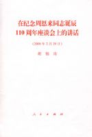 �ڼ����ܶ���ͬ־����110������̸���ϵĽ���