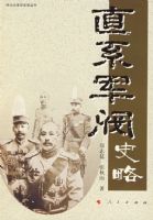 ֱϵ����ʷ��