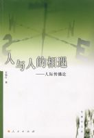 �����˵��������˼ʴ�����