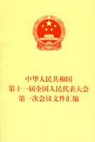 (*)�л����񹲺͹���ʮһ��ȫ�������������һ�λ����ļ����