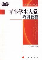 ����ѧ���뵳��ѵ�̳�