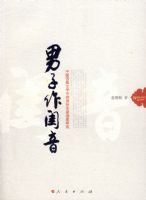 ���������������й��ŵ���ѧ�е��а�Ůװ�����о�