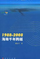 1988-2008����ǧ���Խ