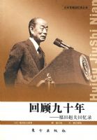 �ع˾�ʮ�ꡪ������������¼