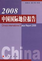 2008�й����ʵ�λ����