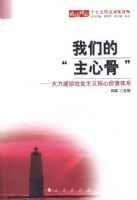 ���ǵġ����Ĺǡ��������������������ļ�ֵ��ϵ