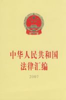 �л����񹲺͹����ɻ�ࣨ2007��