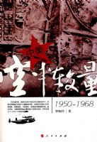 �������н�����1950-1968��