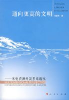 ͨ����ߵ�������ˮ����Դ������ά͸��