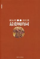 ������ʫ��¼����ί��Ĵ�