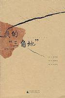 �ҵģ����ǵأ�