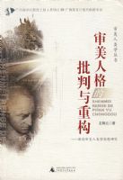 �����˸���������ع�:������������ѧ˼���о�