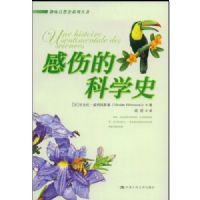 ���˵Ŀ�ѧʷ(Ȥζ��Ȼʷϵ�д���)