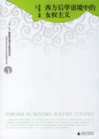 ������ѧ�ﾳ�е�ŮȨ���塪���й�Ů����ѧ�Ļ�ѧ�ƽ������