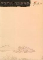 ��Ӣʱ�ļ������ľ����й�֪ʶ��֮ʷ�Ŀ���