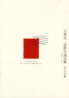 ����������Ĭ��ͨ�ż���1834-1872��