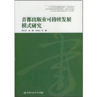 �׶�����ҵ�ɳ�����չģʽ�о�