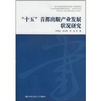 ��ʮ�塱�׶������ҵ��չ״���о�