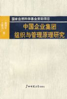 �й���ҵ������֯�����ԭ���о� 1992