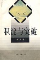 ��ѧ ������ͻ��