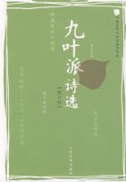 ��Ҷ��ʫѡ���޶��棩