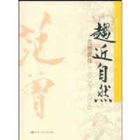 ������Ȼ(����ʫ���黭�������ľ�)