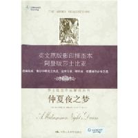 ����ҹ֮��(Ӣ�İ�)(ɯʿ������Ʒ�������)