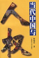 �����й�����Ȩ