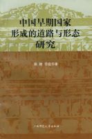 �й����ڹ����γɵĵ�·����̬�о�