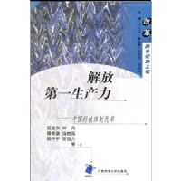 ��ŵ�һ������:�й��Ƽ����Ƹĸ�