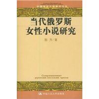 ��������˹Ů��С˵�о�(���������ѧѧ���۴�)