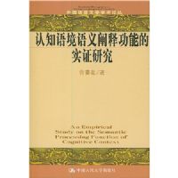 ��֪�ﾳ������͹��ܵ�ʵ֤�о�(���������ѧѧ���۴�)