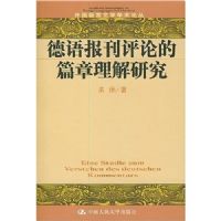 ���ﱨ�����۵�ƪ�������о�(���������ѧѧ���۴�)