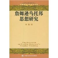 ղķѷ���а�˼���о�(���������ѧѧ���۴�)