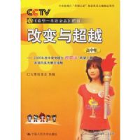 �ı��볬Խ--2006����������̨ӭ���ˡ�ϣ��֮�ǡ�Ӣ���ɴ���ȫ�Ӵ��������飩