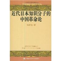 �����ձ�֪ʶ���ӵ��й�������(���������ѧѧ���۴�)