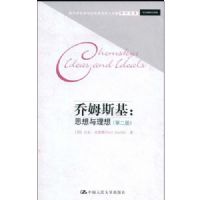 ��ķ˹��:˼��������(��2��)(��������ѧ��Ӧ������ѧ�˴��Ӱӡ�Ŀ�)