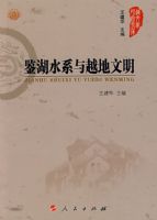 ����ˮϵ��Խ������