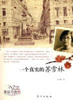 һ����ʵ����ѩ��