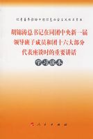 �������������ͬ��������һ���쵼���ӳ�Ա����ʮ���󲿷ִ�����̸ʱ����Ҫ����ѧϰ����