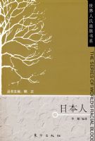 �ձ��ˡ���������Ѫ����ϵ