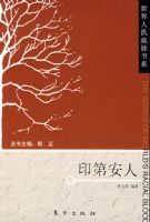 ӡ�ڰ��ˡ���������Ѫ����ϵ