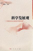 ��ѧ��չ�ۣ��й���ɫ�������������ϵ�����³ɹ�