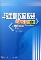 ת��������Ͷ�ʵĶ�ЧӦ����