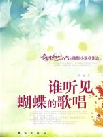 ˭���������ĸ質��J����΢��С˵����ѡ