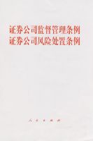 ֤ȯ��˾�ල�������� ֤ȯ��˾���մ�������